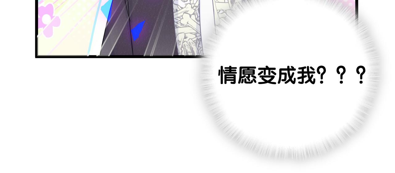 被自己束缚的金丝雀韩漫全集-第58话 我是秦越方无删减无遮挡章节图片 