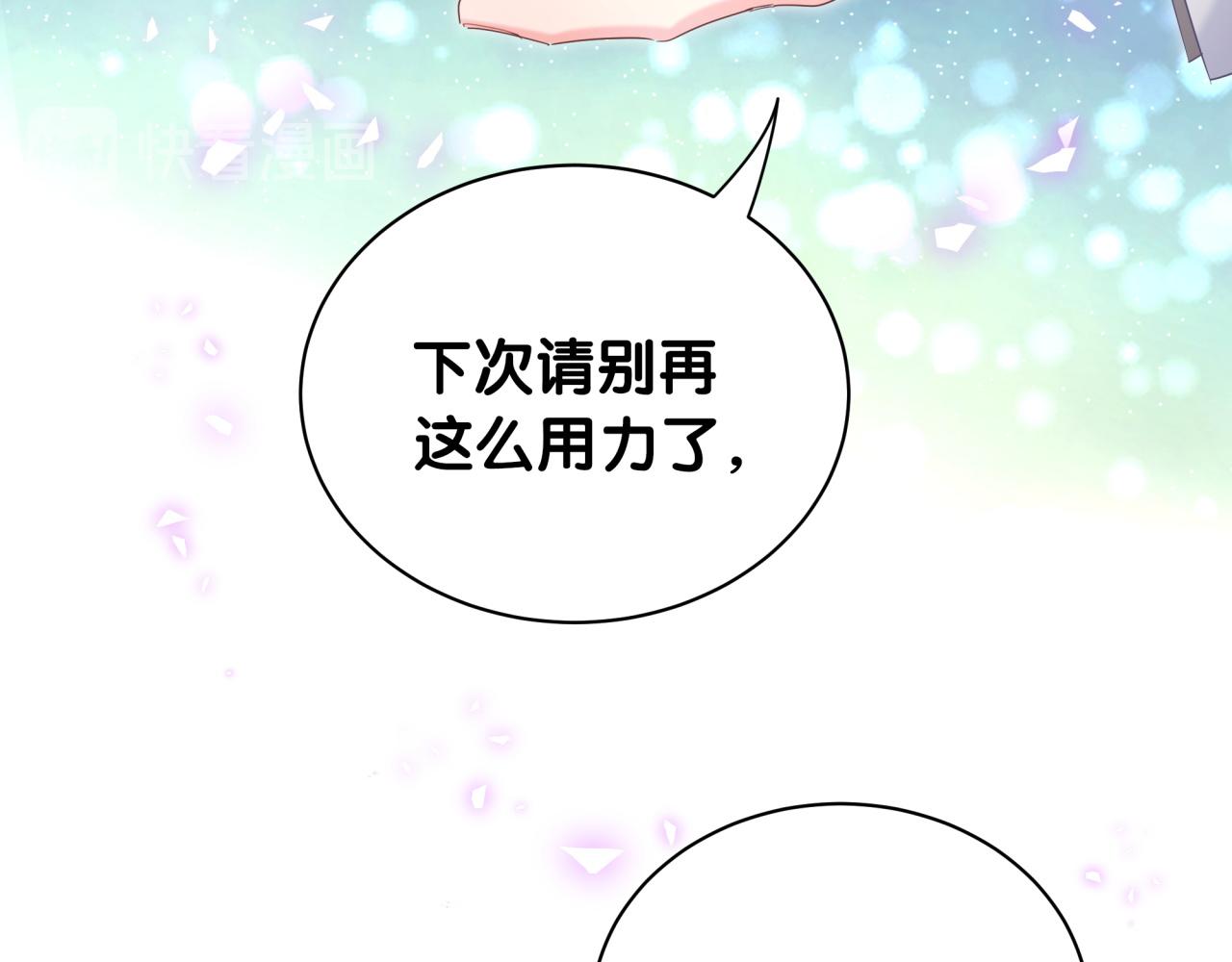 被自己束缚的金丝雀韩漫全集-第58话 我是秦越方无删减无遮挡章节图片 