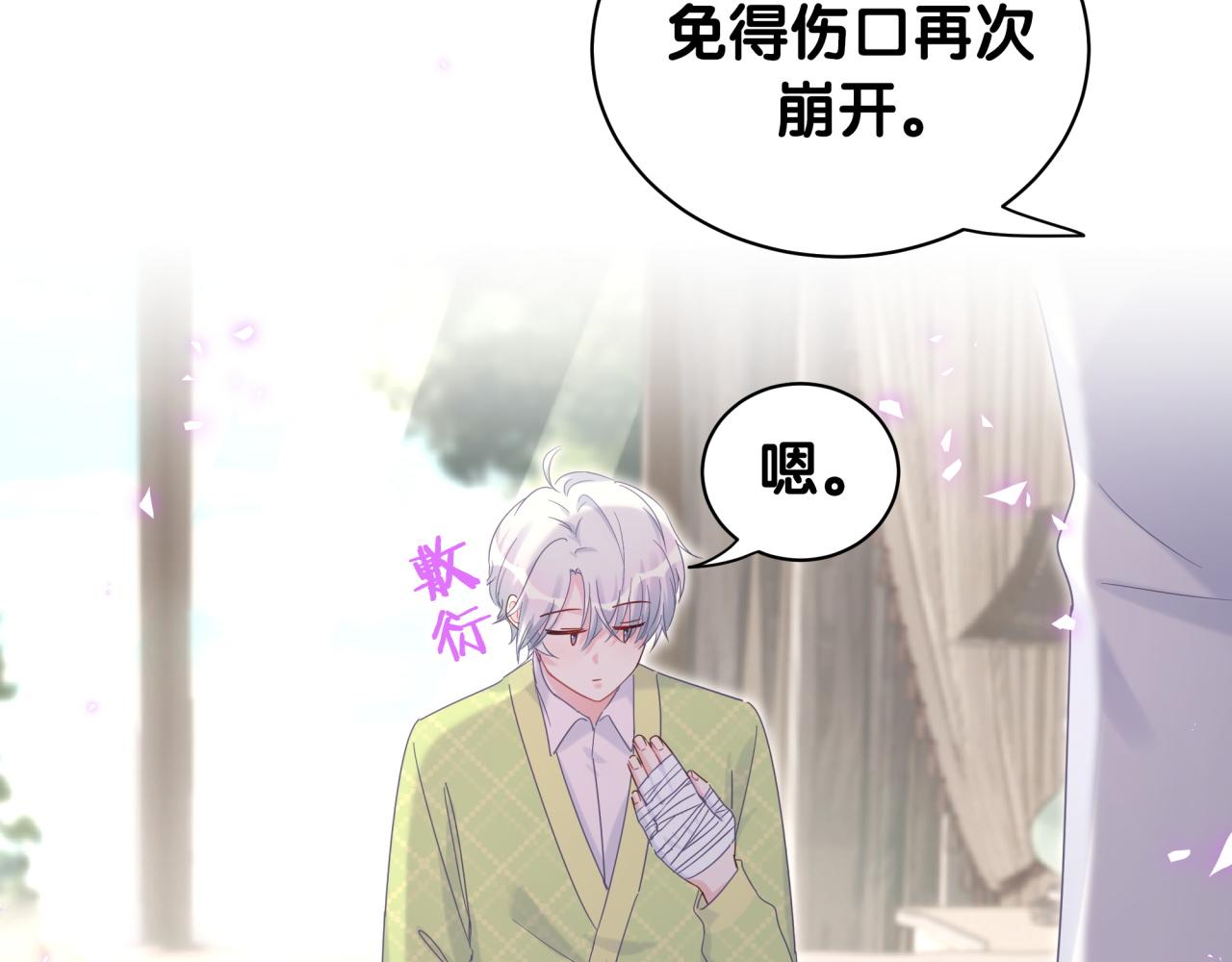 被自己束缚的金丝雀韩漫全集-第58话 我是秦越方无删减无遮挡章节图片 
