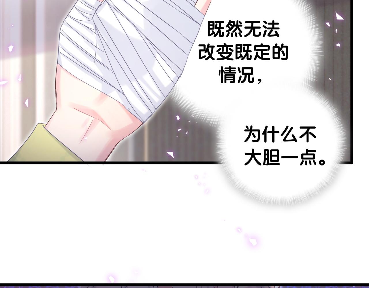 被自己束缚的金丝雀韩漫全集-第58话 我是秦越方无删减无遮挡章节图片 
