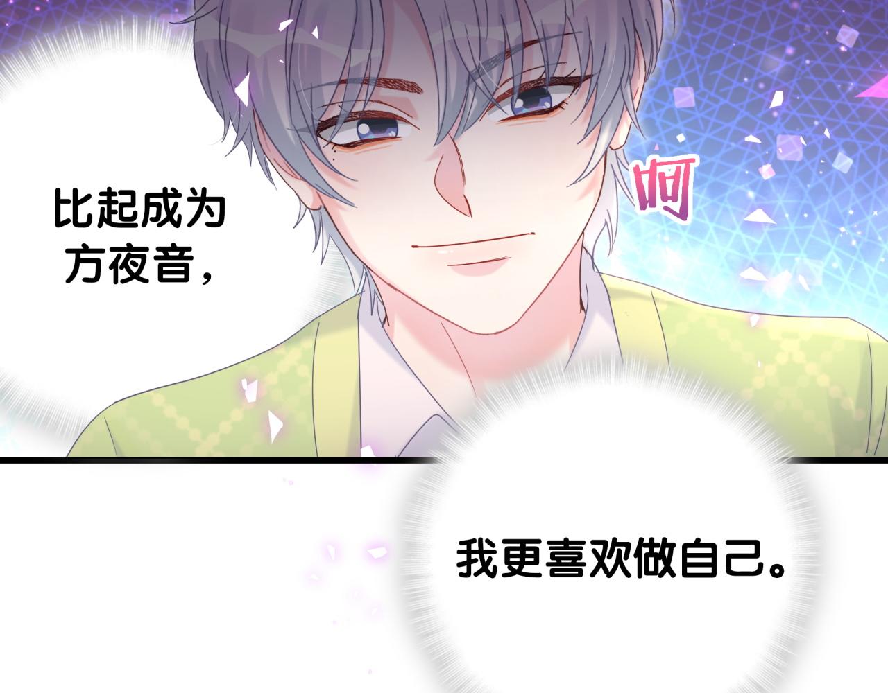 被自己束缚的金丝雀韩漫全集-第58话 我是秦越方无删减无遮挡章节图片 