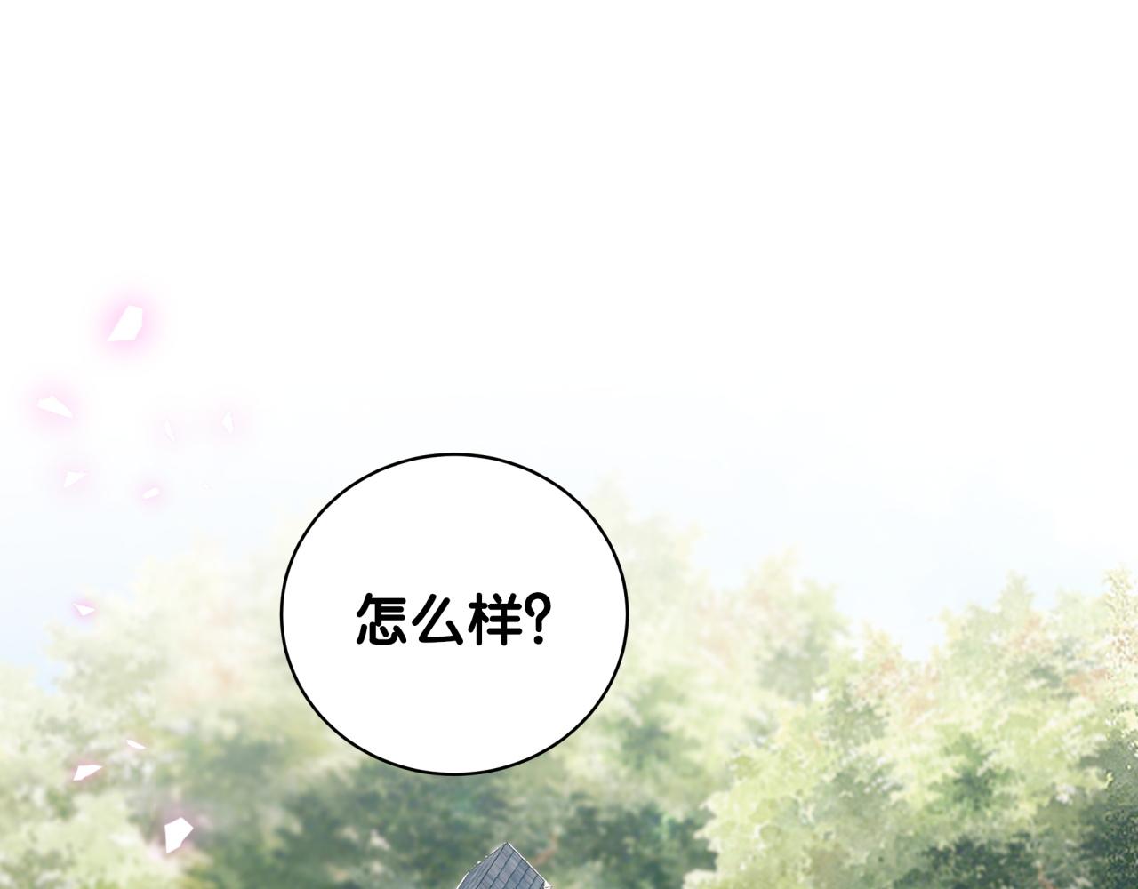 被自己束缚的金丝雀韩漫全集-第58话 我是秦越方无删减无遮挡章节图片 