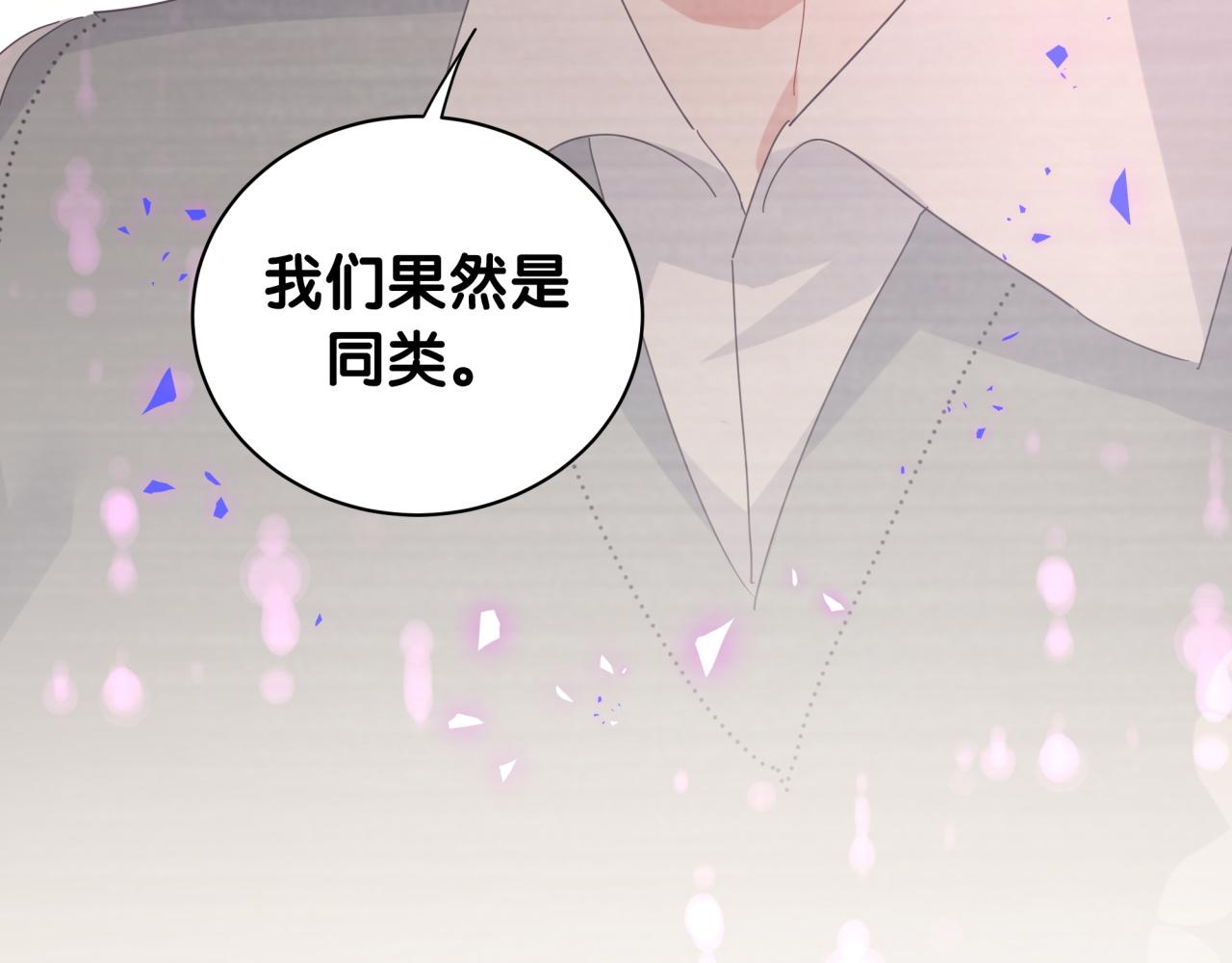 被自己束缚的金丝雀韩漫全集-第58话 我是秦越方无删减无遮挡章节图片 