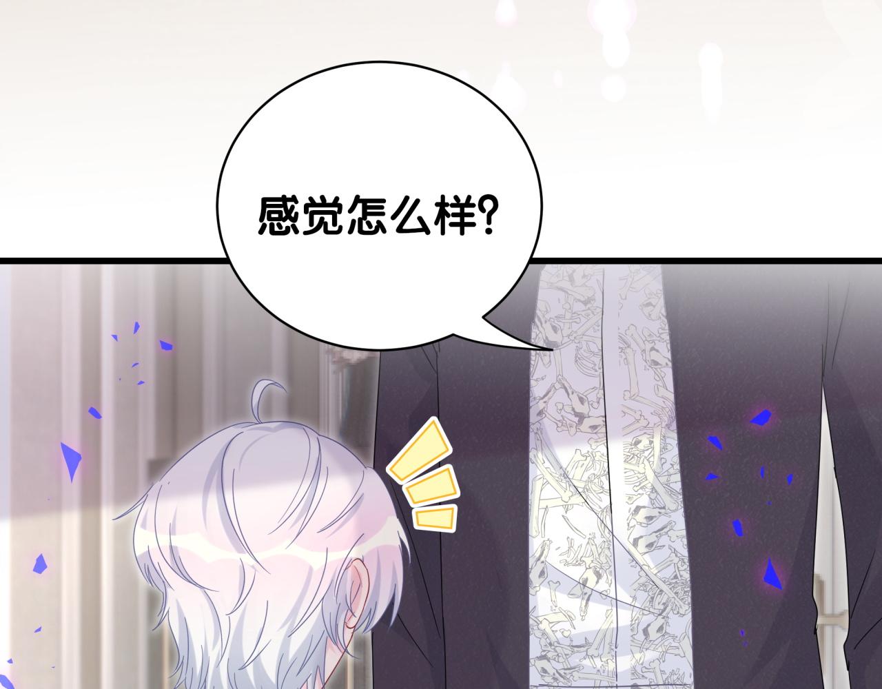 被自己束缚的金丝雀韩漫全集-第58话 我是秦越方无删减无遮挡章节图片 