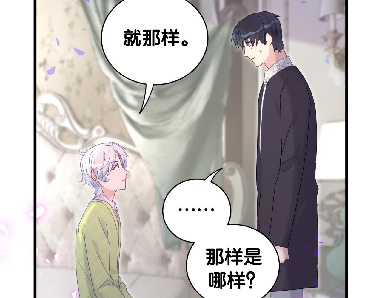 被自己束缚的金丝雀韩漫全集-第58话 我是秦越方无删减无遮挡章节图片 