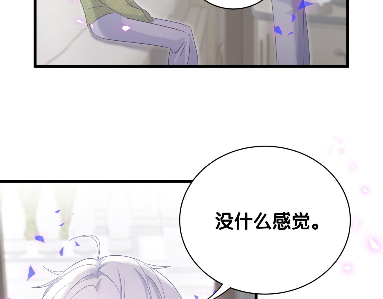 被自己束缚的金丝雀韩漫全集-第58话 我是秦越方无删减无遮挡章节图片 