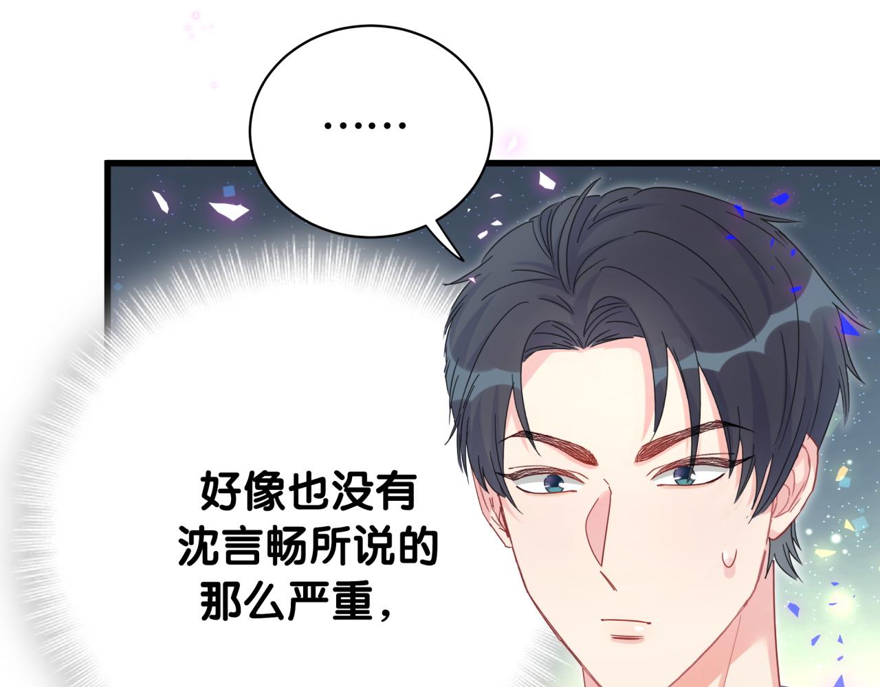 被自己束缚的金丝雀韩漫全集-第58话 我是秦越方无删减无遮挡章节图片 