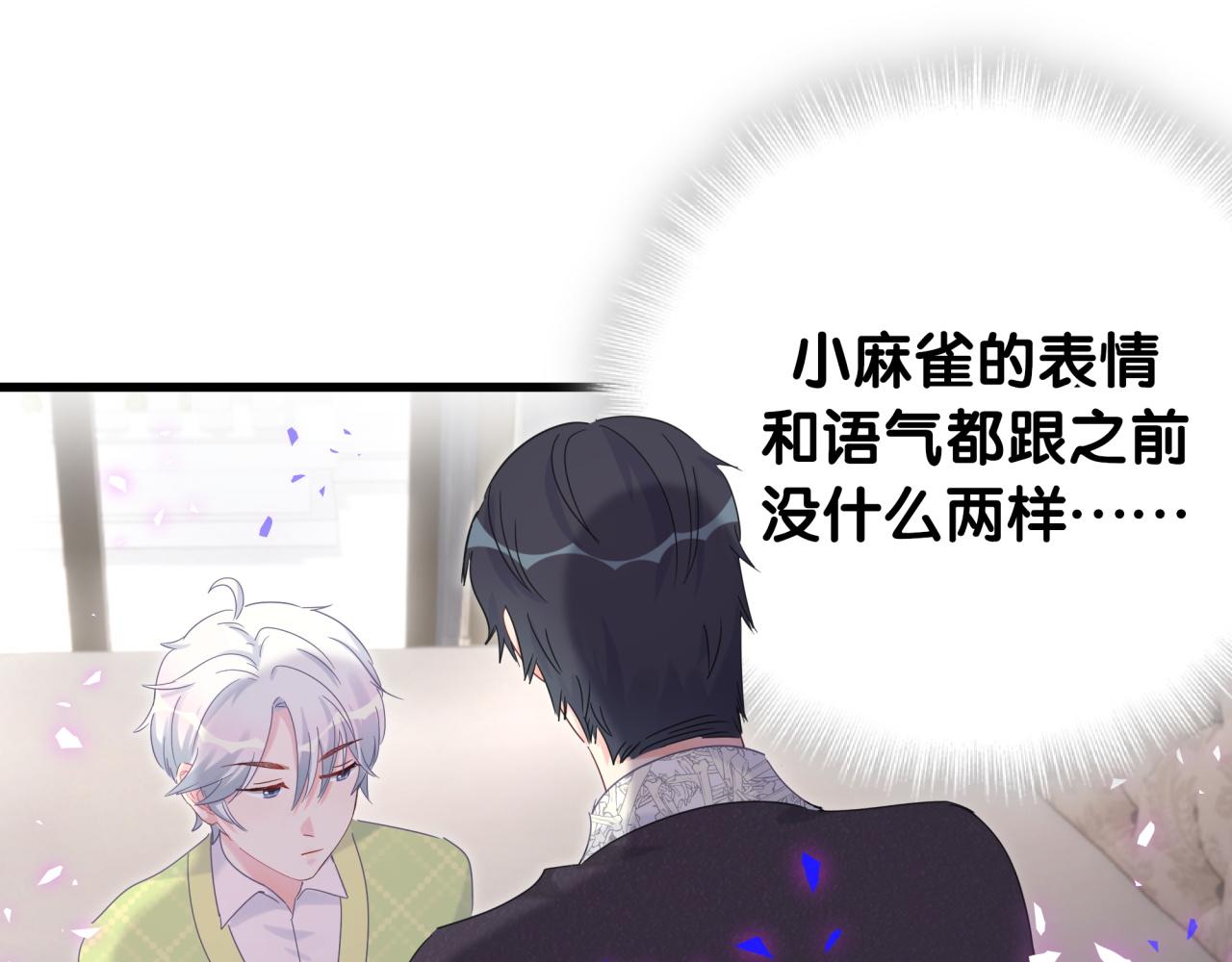 被自己束缚的金丝雀韩漫全集-第58话 我是秦越方无删减无遮挡章节图片 