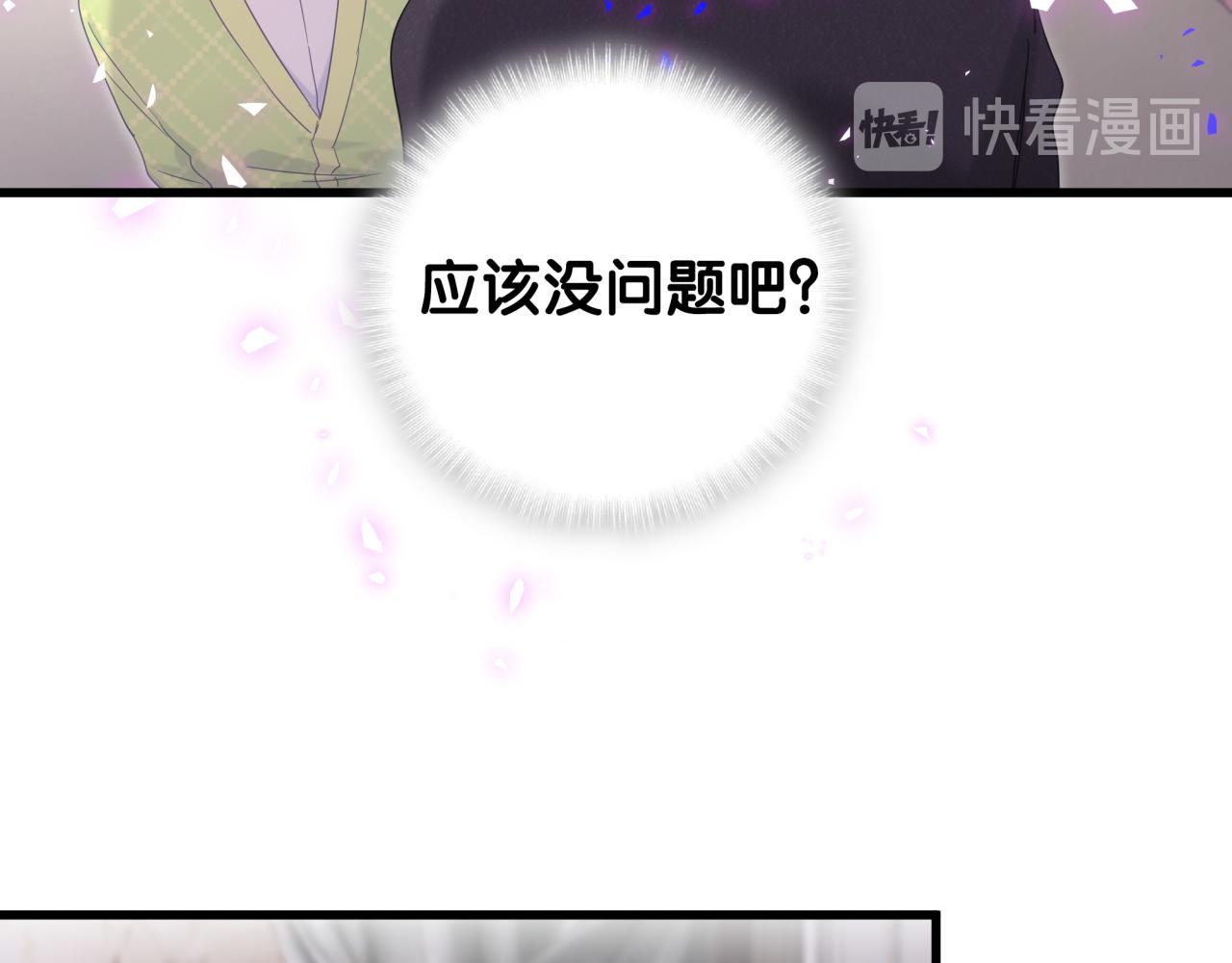 被自己束缚的金丝雀韩漫全集-第58话 我是秦越方无删减无遮挡章节图片 