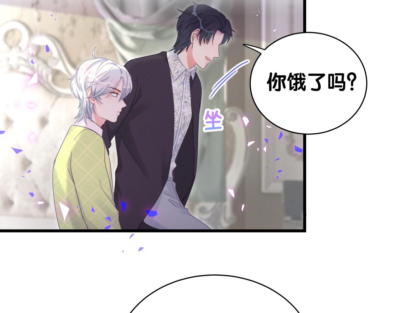 被自己束缚的金丝雀韩漫全集-第58话 我是秦越方无删减无遮挡章节图片 