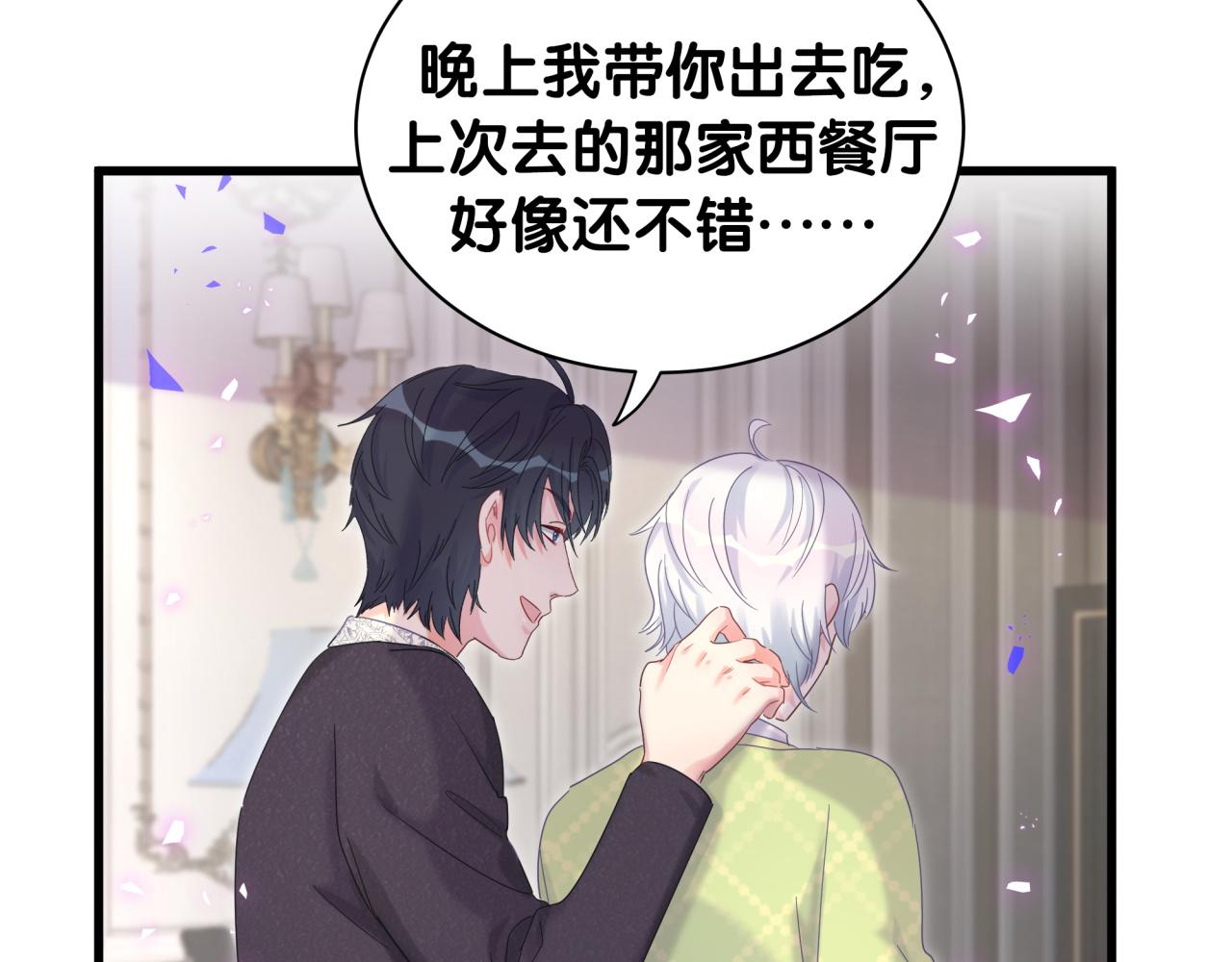 被自己束缚的金丝雀韩漫全集-第58话 我是秦越方无删减无遮挡章节图片 