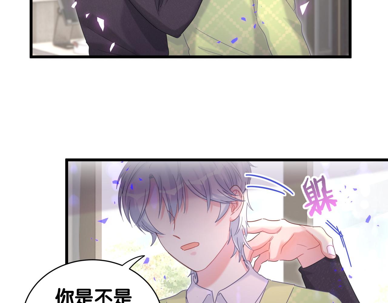 被自己束缚的金丝雀韩漫全集-第58话 我是秦越方无删减无遮挡章节图片 