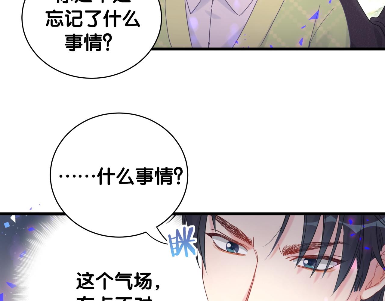 被自己束缚的金丝雀韩漫全集-第58话 我是秦越方无删减无遮挡章节图片 