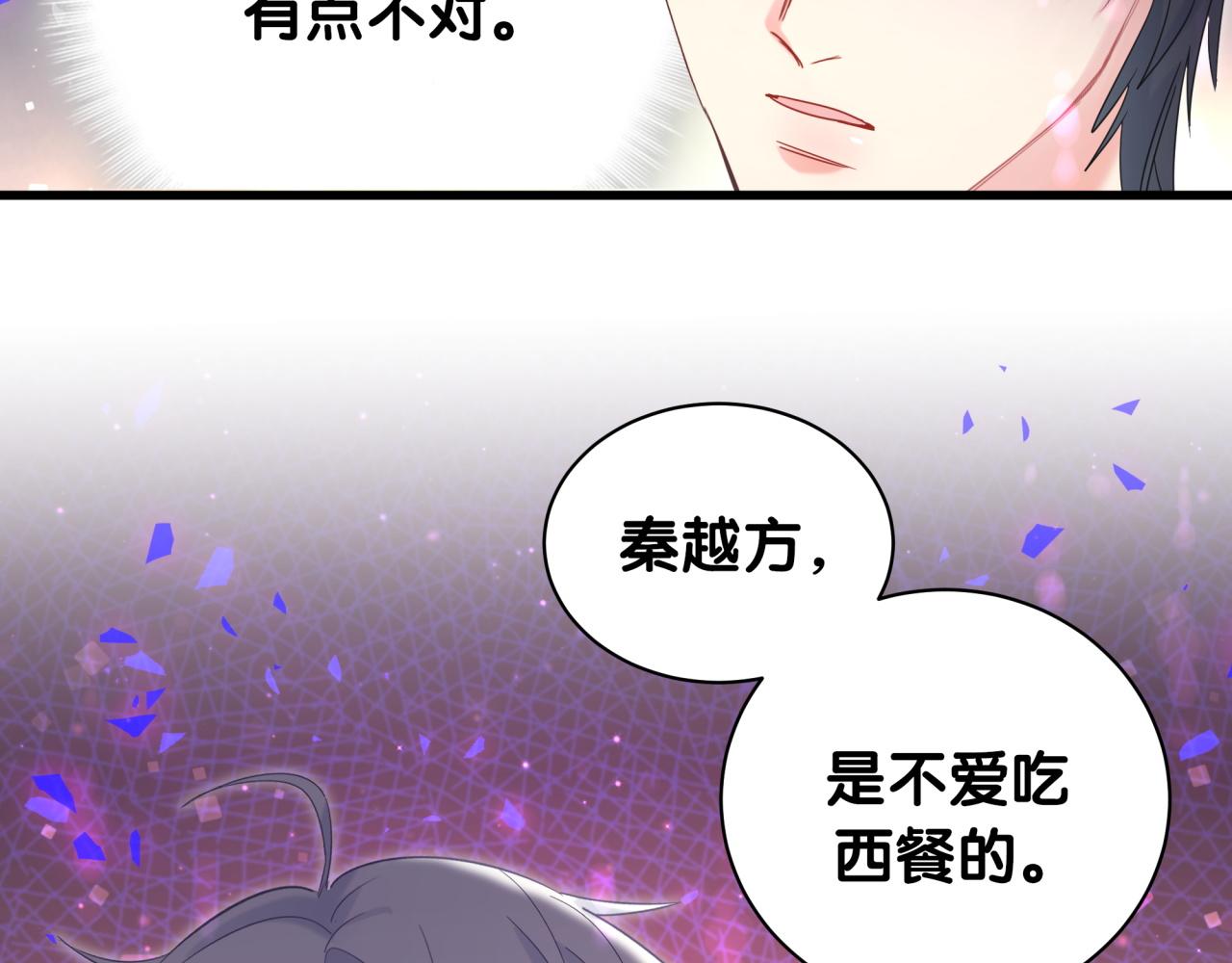被自己束缚的金丝雀韩漫全集-第58话 我是秦越方无删减无遮挡章节图片 