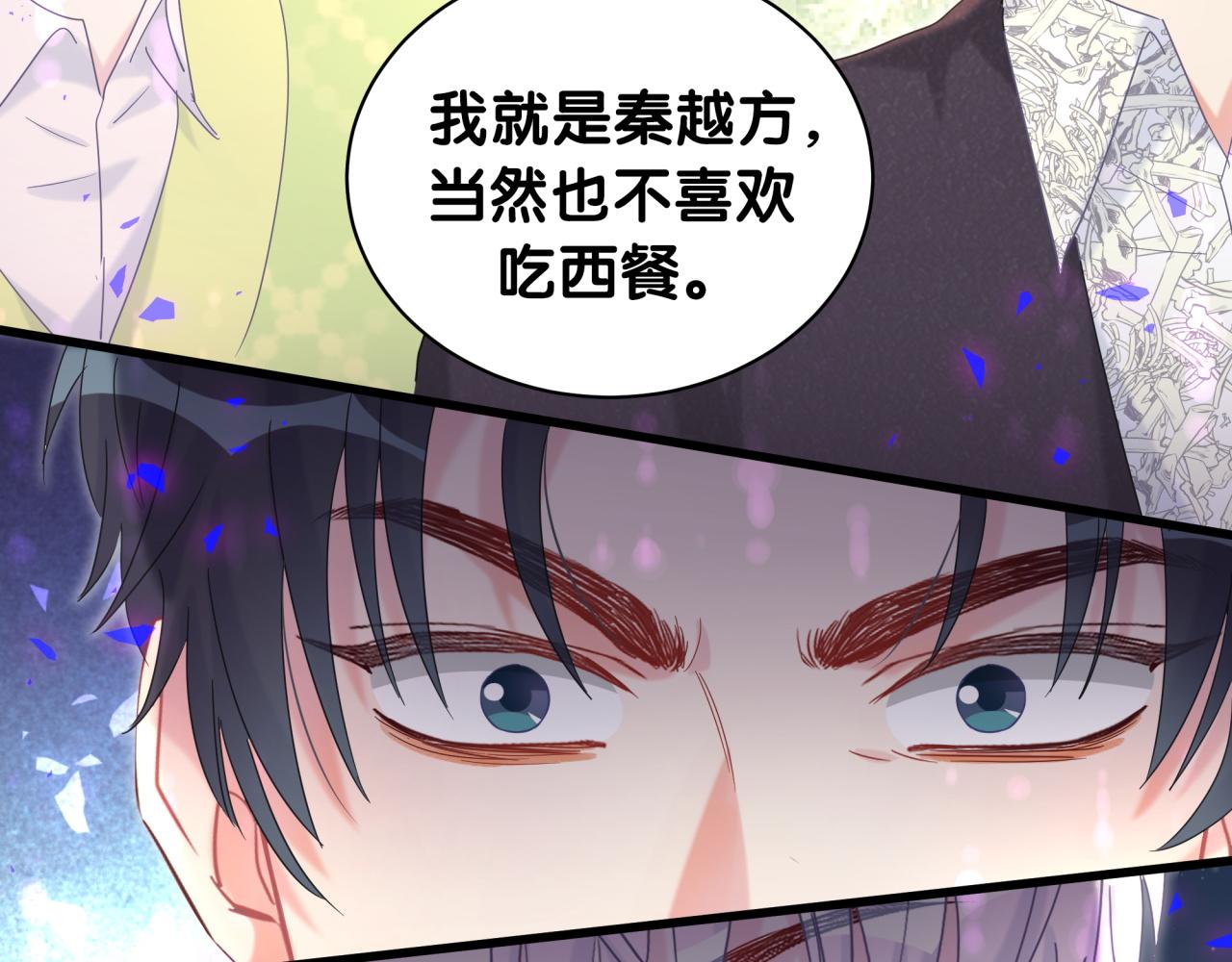 被自己束缚的金丝雀韩漫全集-第58话 我是秦越方无删减无遮挡章节图片 