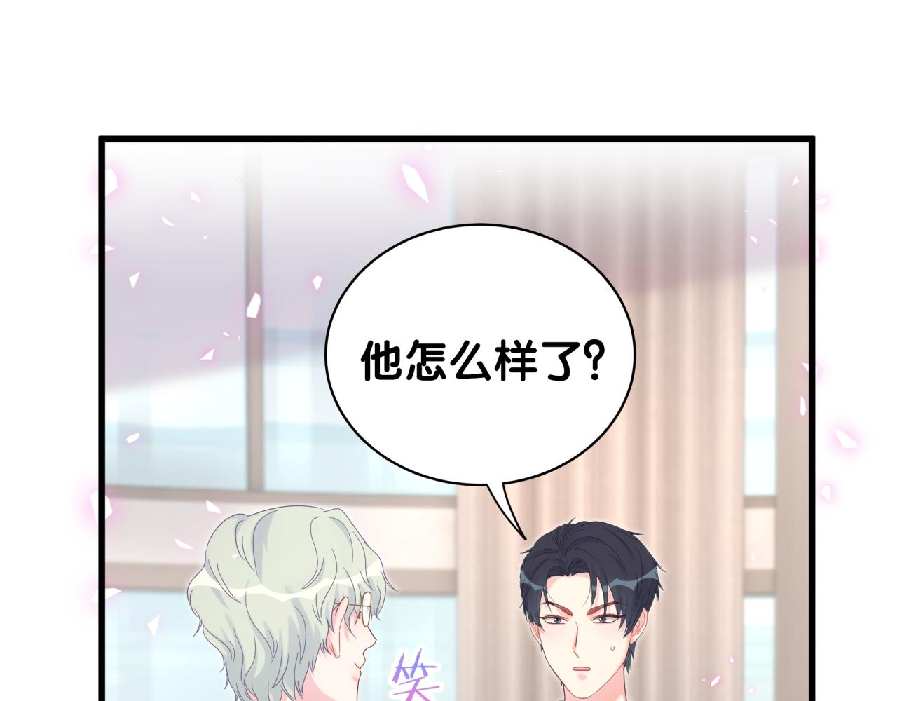 被自己束缚的金丝雀韩漫全集-第58话 我是秦越方无删减无遮挡章节图片 