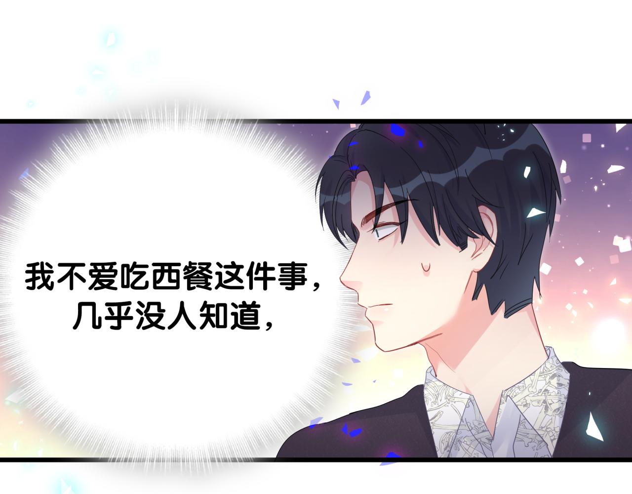 被自己束缚的金丝雀韩漫全集-第58话 我是秦越方无删减无遮挡章节图片 