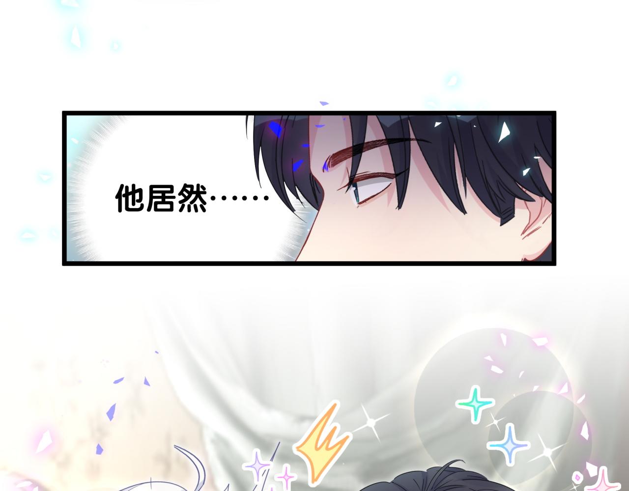 被自己束缚的金丝雀韩漫全集-第58话 我是秦越方无删减无遮挡章节图片 