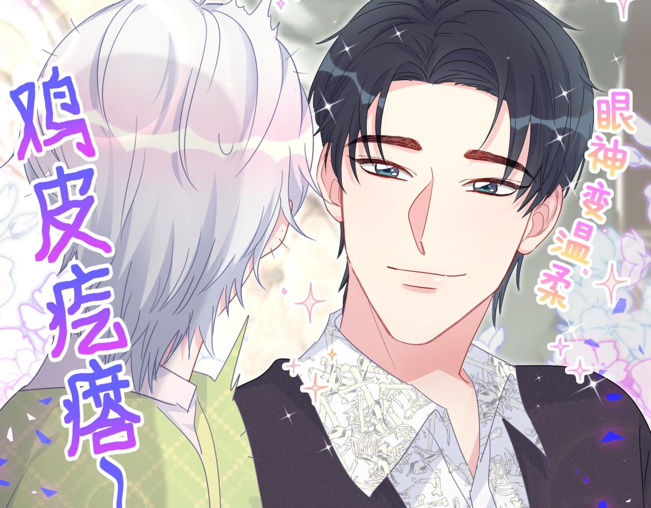 被自己束缚的金丝雀韩漫全集-第58话 我是秦越方无删减无遮挡章节图片 