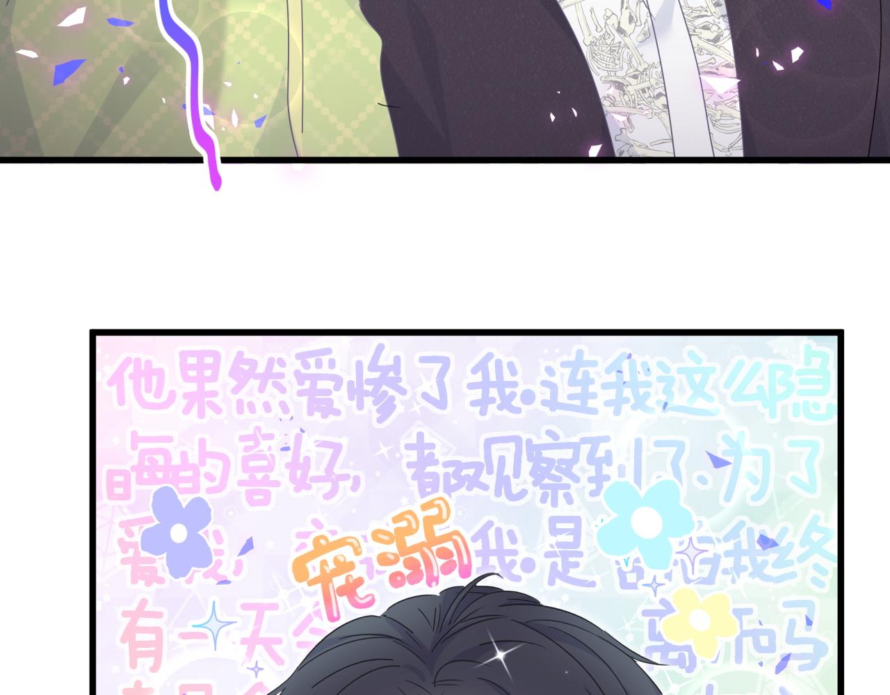 被自己束缚的金丝雀韩漫全集-第58话 我是秦越方无删减无遮挡章节图片 