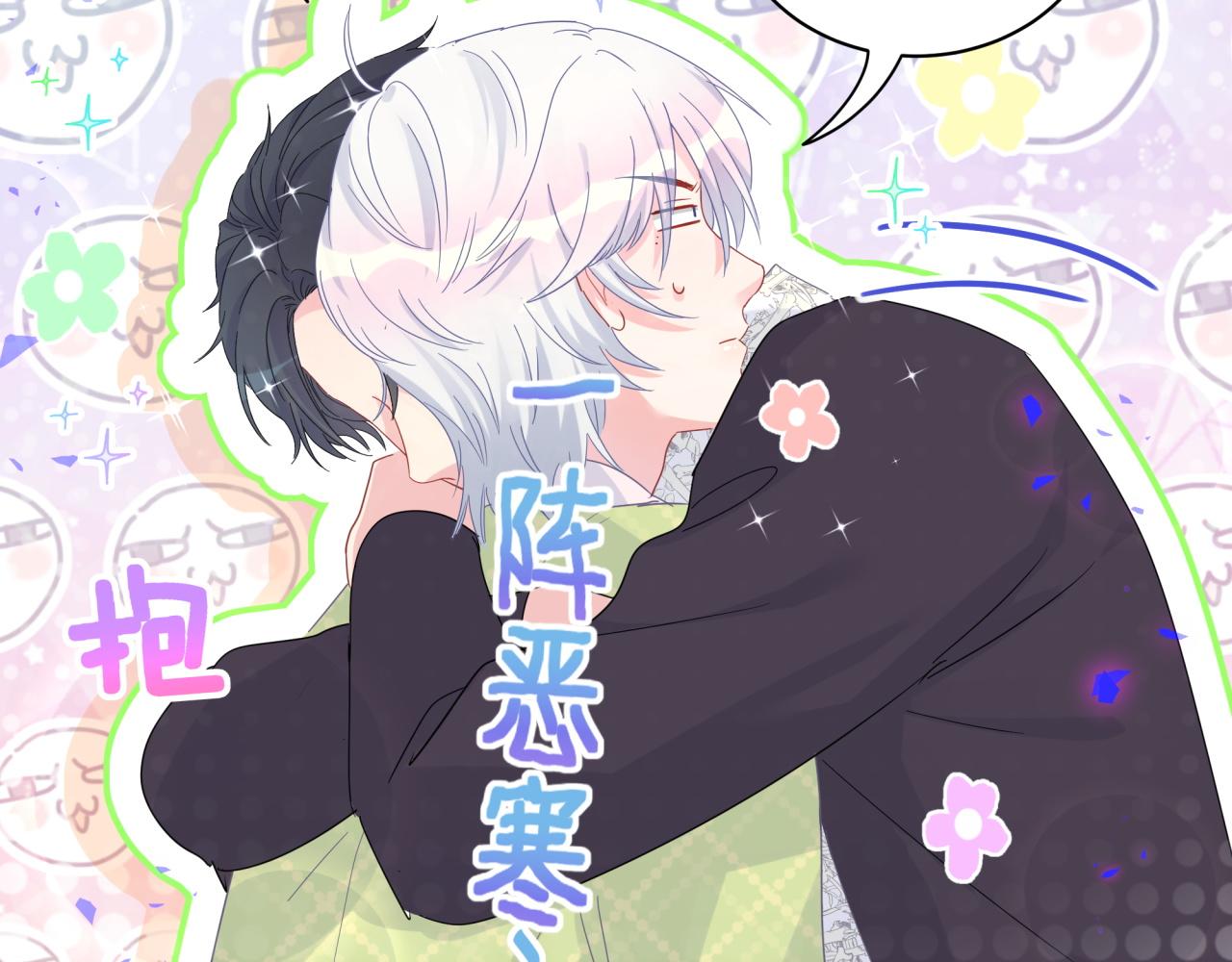 被自己束缚的金丝雀韩漫全集-第58话 我是秦越方无删减无遮挡章节图片 