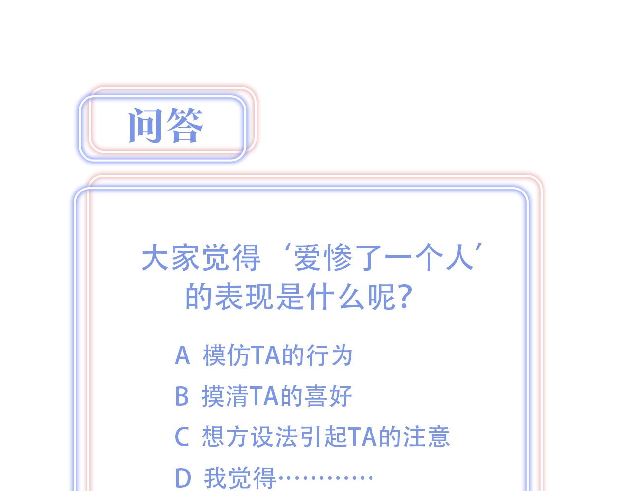 被自己束缚的金丝雀韩漫全集-第58话 我是秦越方无删减无遮挡章节图片 