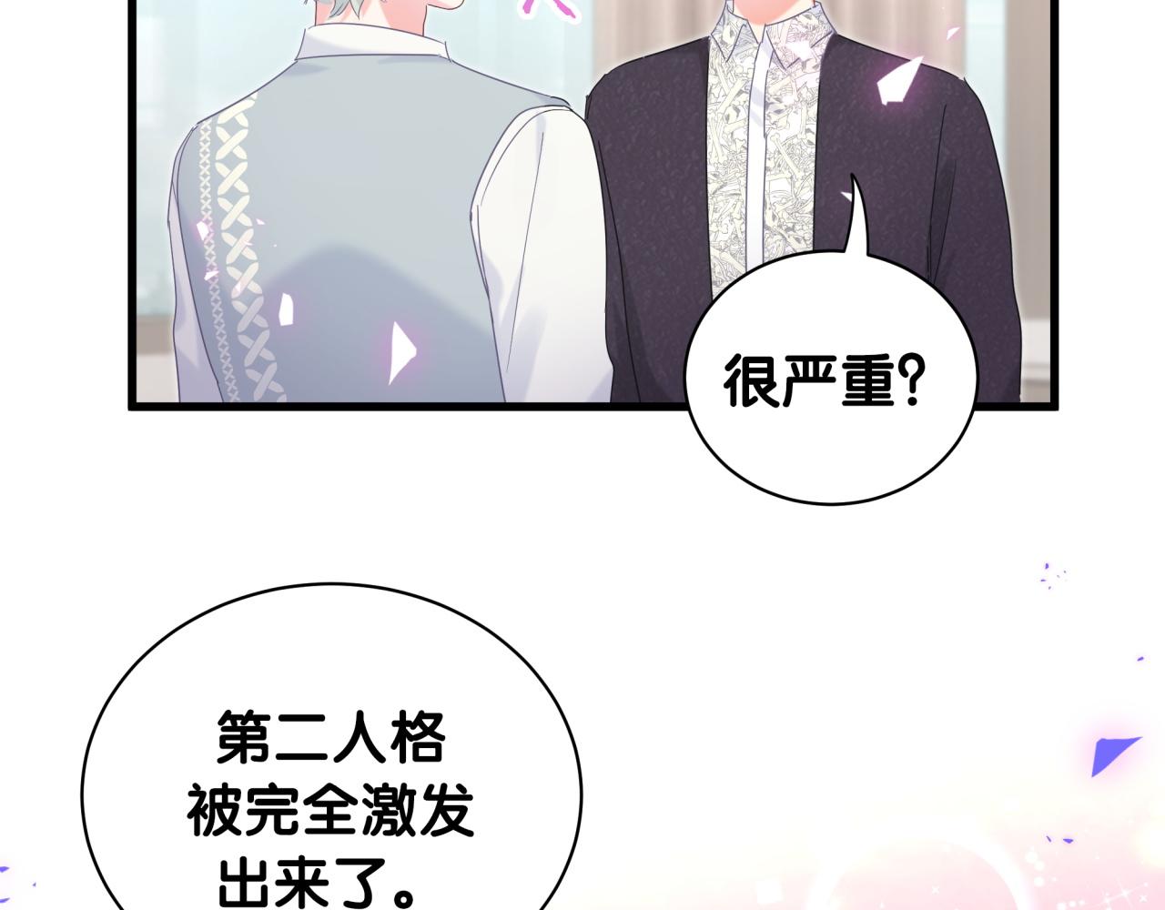 被自己束缚的金丝雀韩漫全集-第58话 我是秦越方无删减无遮挡章节图片 