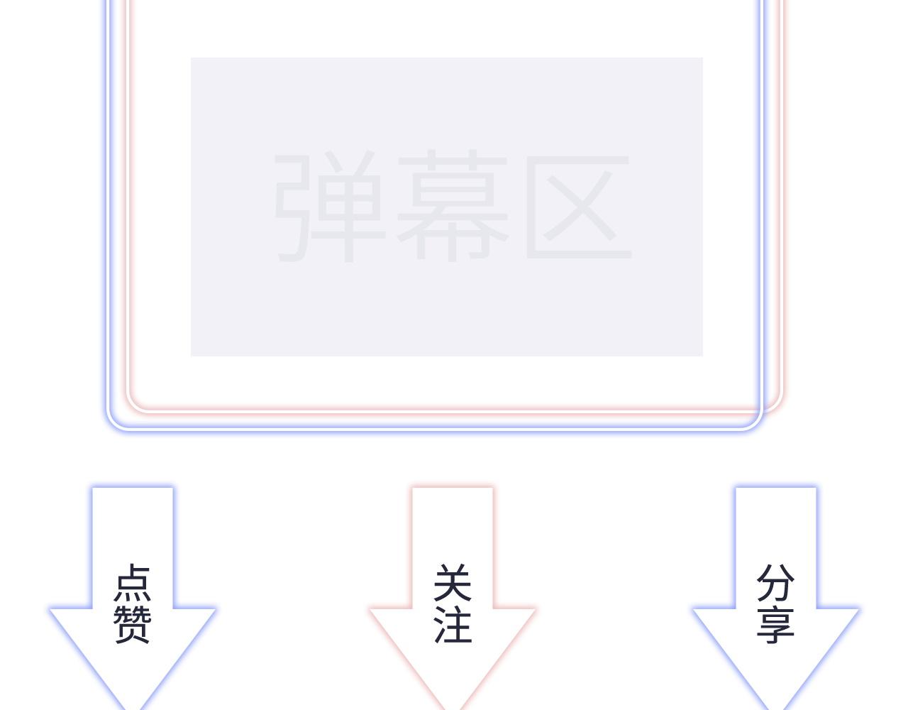 被自己束缚的金丝雀韩漫全集-第58话 我是秦越方无删减无遮挡章节图片 