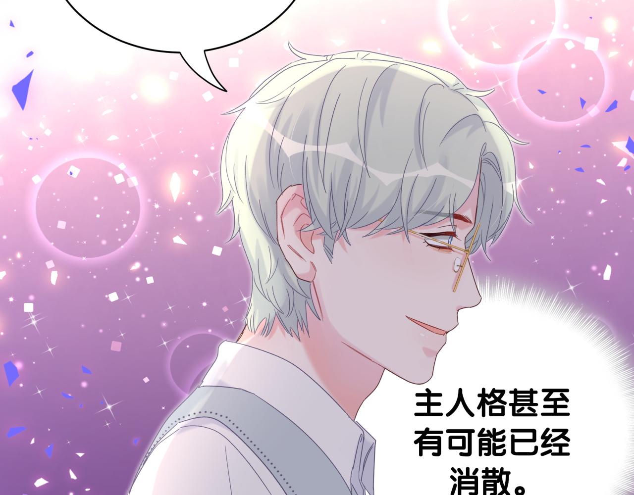 被自己束缚的金丝雀韩漫全集-第58话 我是秦越方无删减无遮挡章节图片 