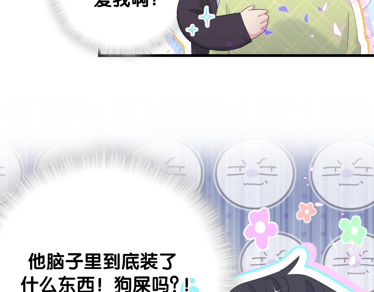 被自己束缚的金丝雀韩漫全集-第59话 秦越方，你喜欢我无删减无遮挡章节图片 