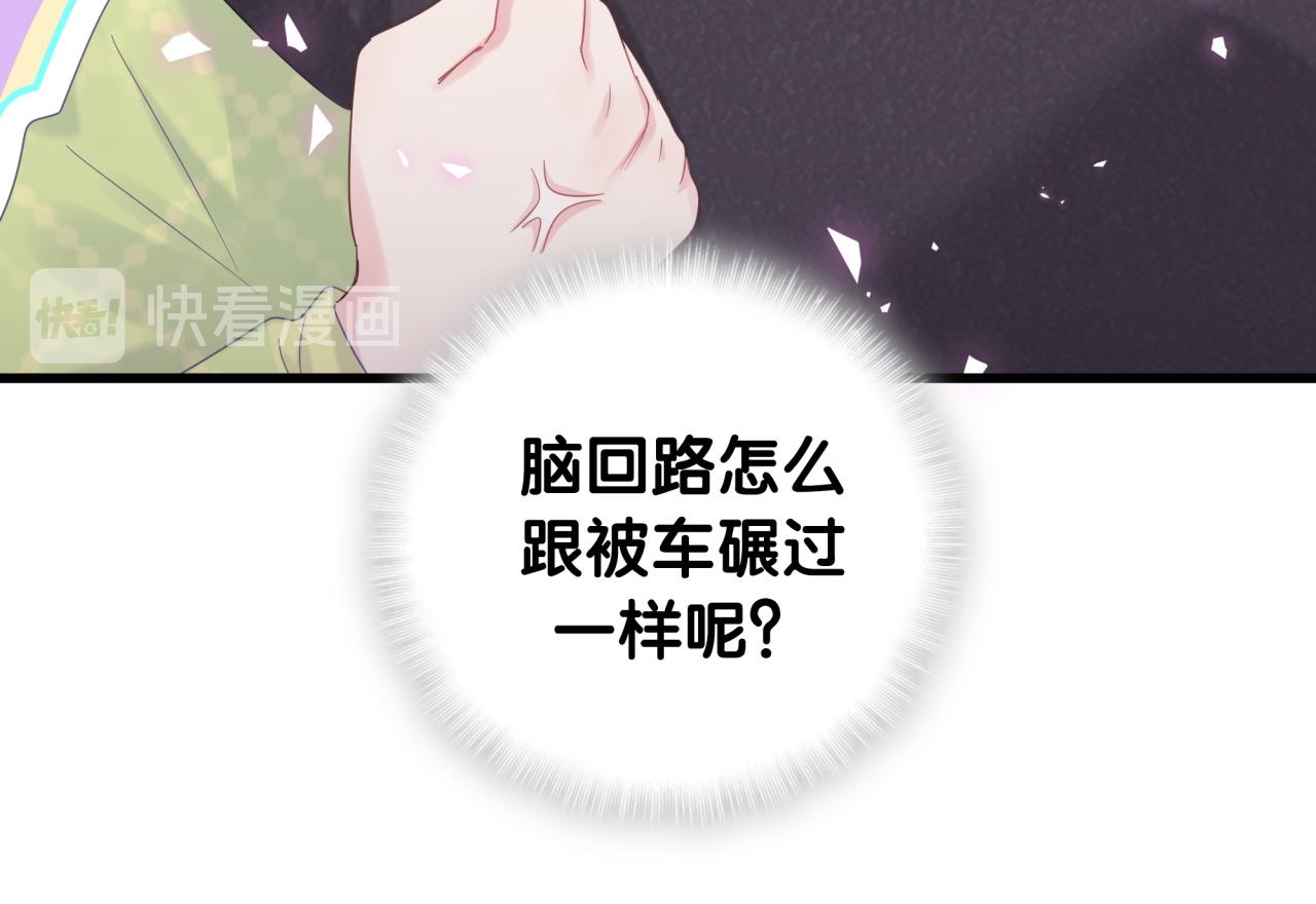 被自己束缚的金丝雀韩漫全集-第59话 秦越方，你喜欢我无删减无遮挡章节图片 