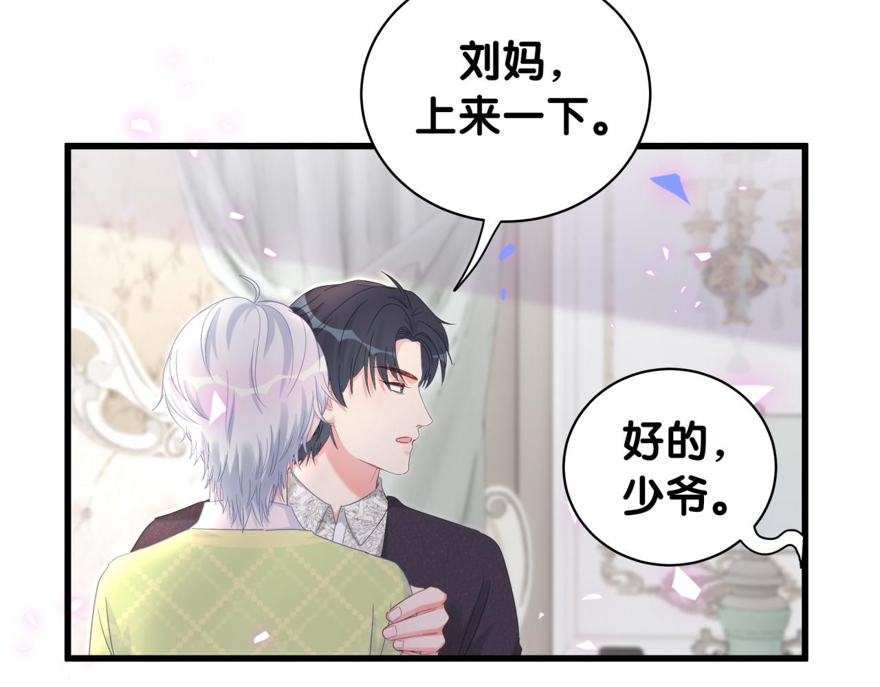 被自己束缚的金丝雀韩漫全集-第59话 秦越方，你喜欢我无删减无遮挡章节图片 