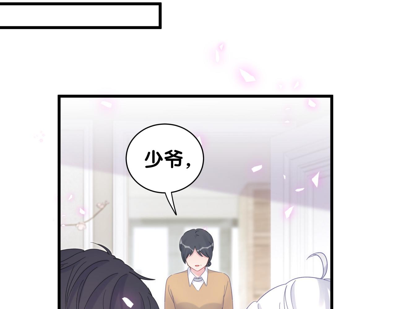 被自己束缚的金丝雀韩漫全集-第59话 秦越方，你喜欢我无删减无遮挡章节图片 