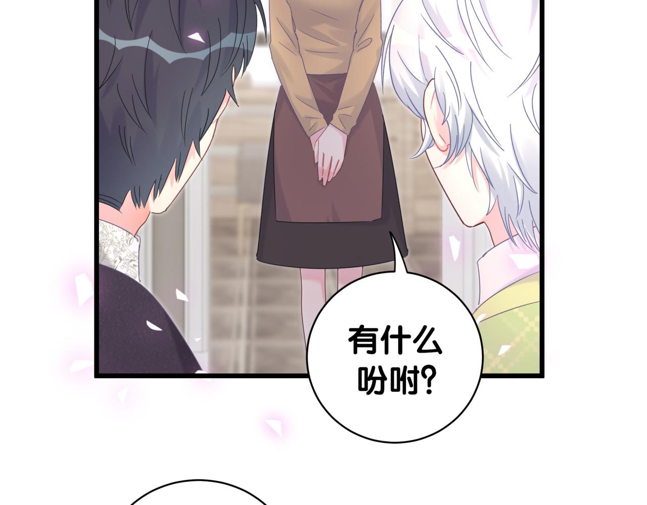 被自己束缚的金丝雀韩漫全集-第59话 秦越方，你喜欢我无删减无遮挡章节图片 