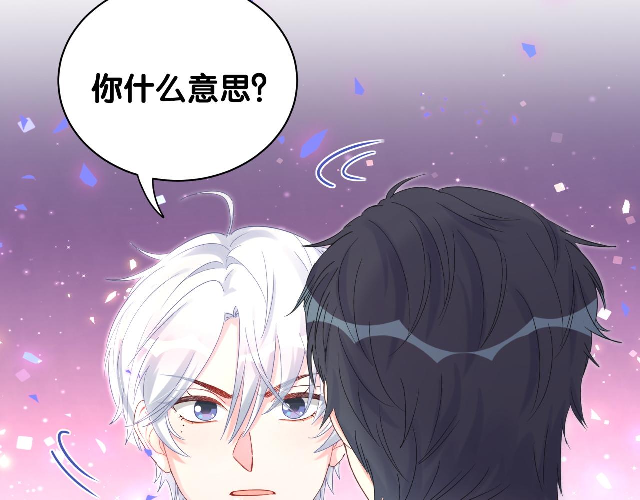 被自己束缚的金丝雀韩漫全集-第59话 秦越方，你喜欢我无删减无遮挡章节图片 