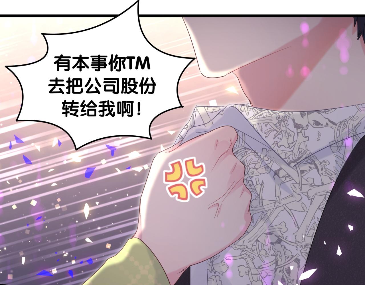 被自己束缚的金丝雀韩漫全集-第59话 秦越方，你喜欢我无删减无遮挡章节图片 
