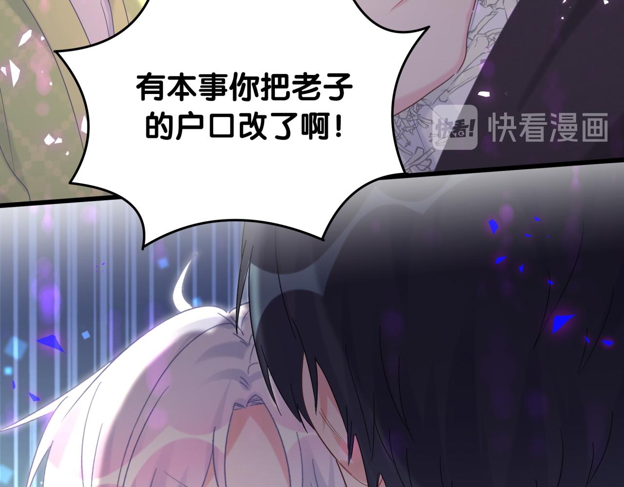 被自己束缚的金丝雀韩漫全集-第59话 秦越方，你喜欢我无删减无遮挡章节图片 