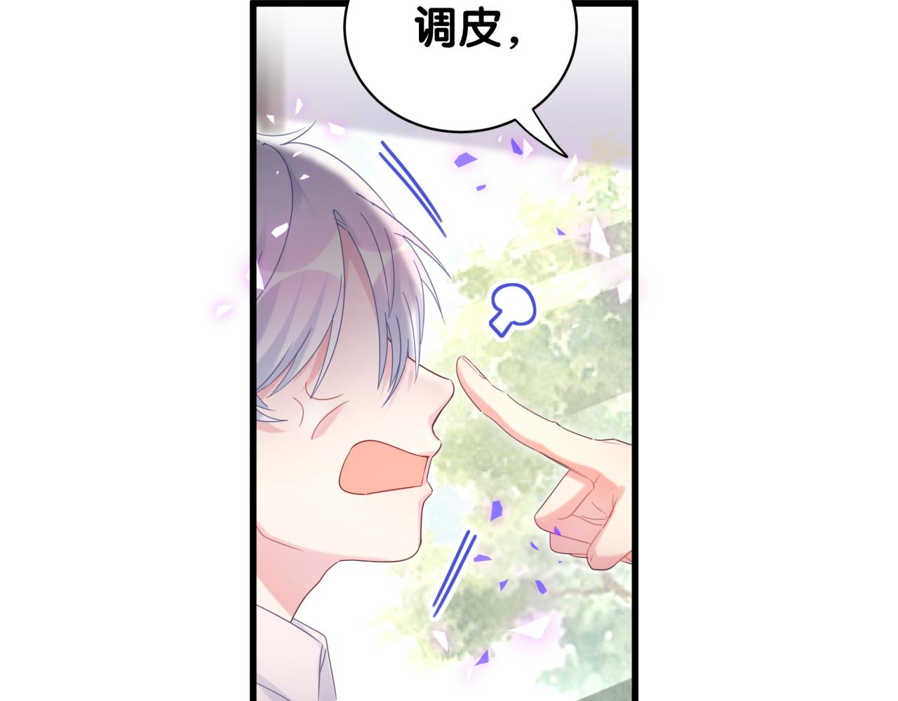 被自己束缚的金丝雀韩漫全集-第59话 秦越方，你喜欢我无删减无遮挡章节图片 