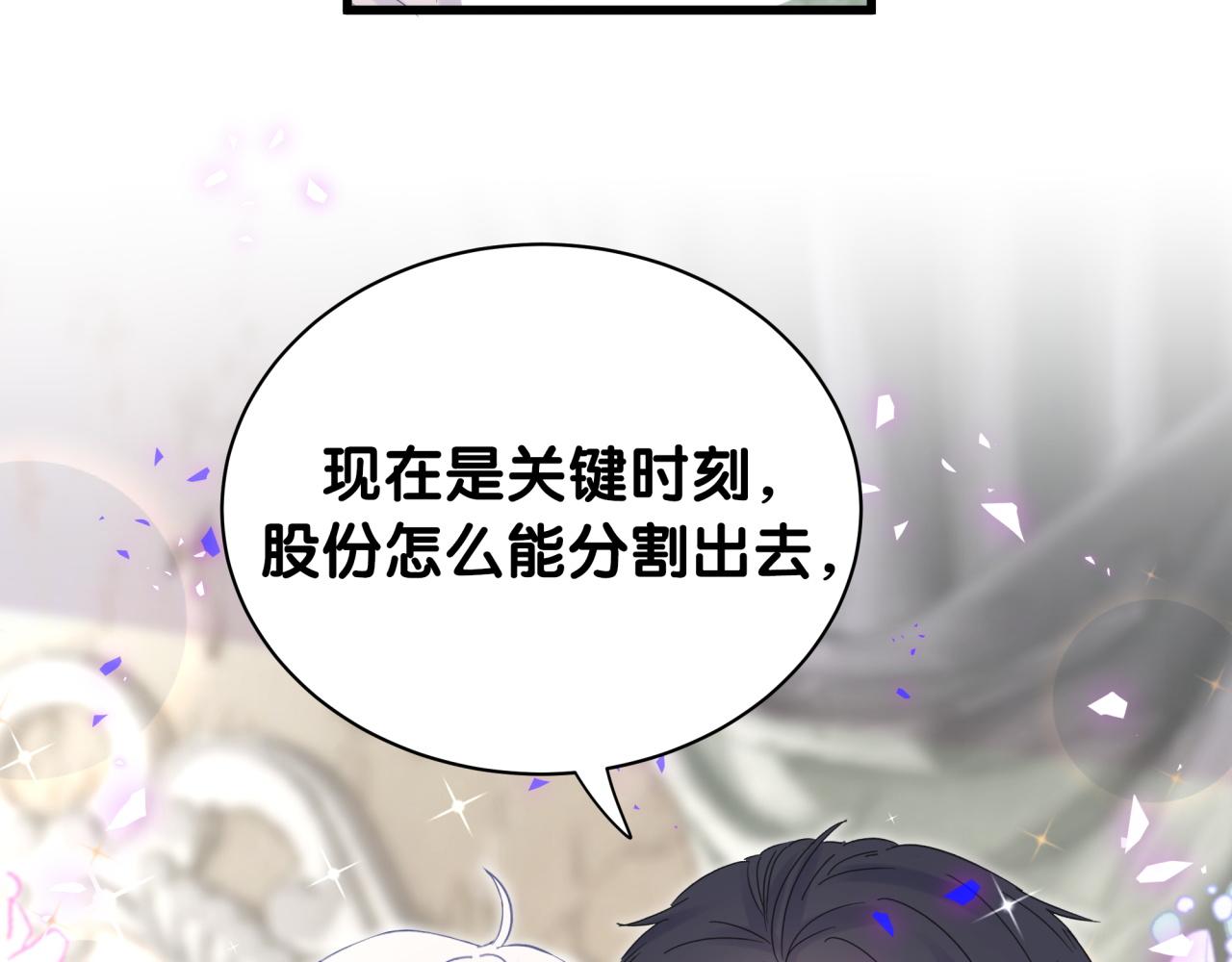 被自己束缚的金丝雀韩漫全集-第59话 秦越方，你喜欢我无删减无遮挡章节图片 