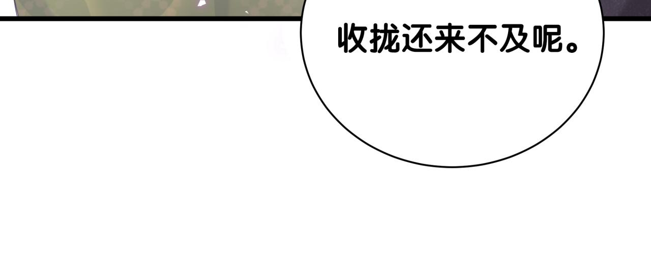 被自己束缚的金丝雀韩漫全集-第59话 秦越方，你喜欢我无删减无遮挡章节图片 