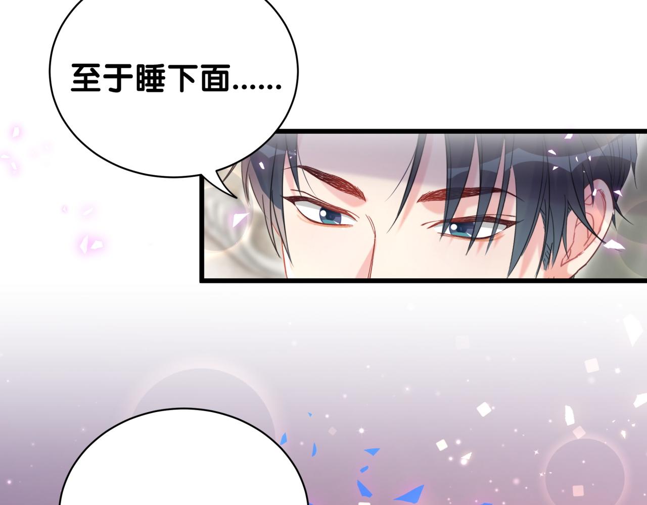 被自己束缚的金丝雀韩漫全集-第59话 秦越方，你喜欢我无删减无遮挡章节图片 