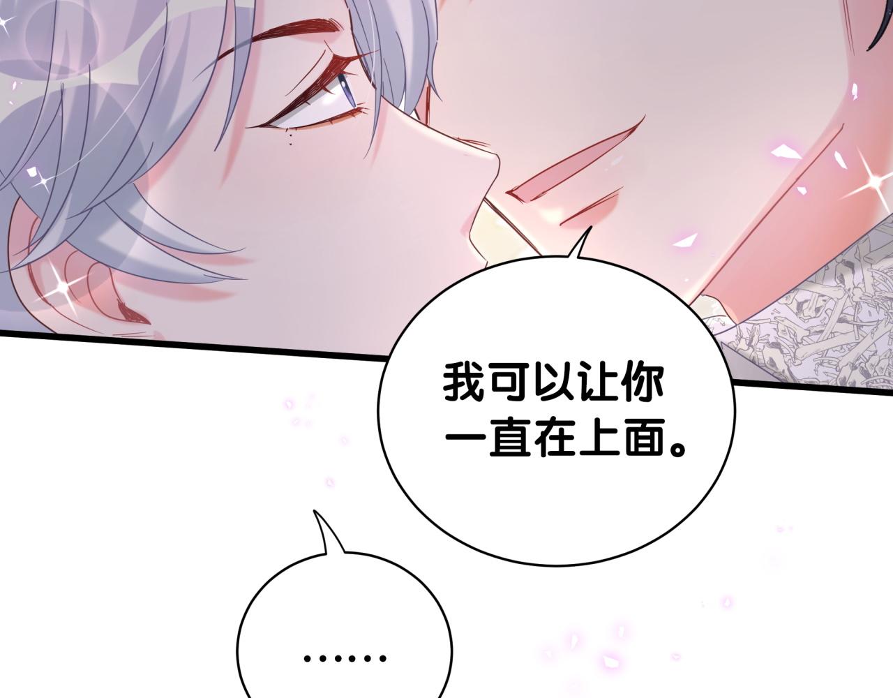 被自己束缚的金丝雀韩漫全集-第59话 秦越方，你喜欢我无删减无遮挡章节图片 