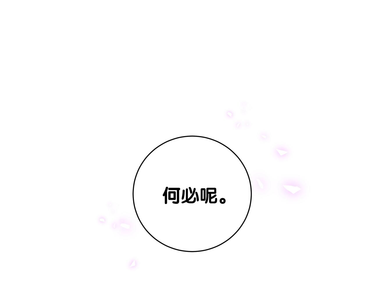 被自己束缚的金丝雀韩漫全集-第59话 秦越方，你喜欢我无删减无遮挡章节图片 