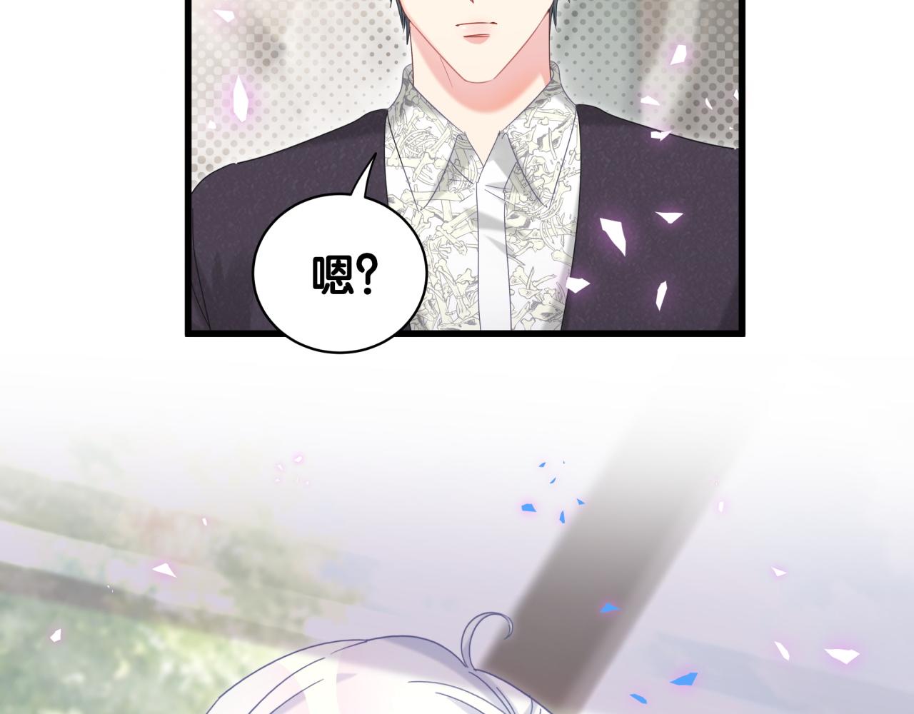 被自己束缚的金丝雀韩漫全集-第59话 秦越方，你喜欢我无删减无遮挡章节图片 
