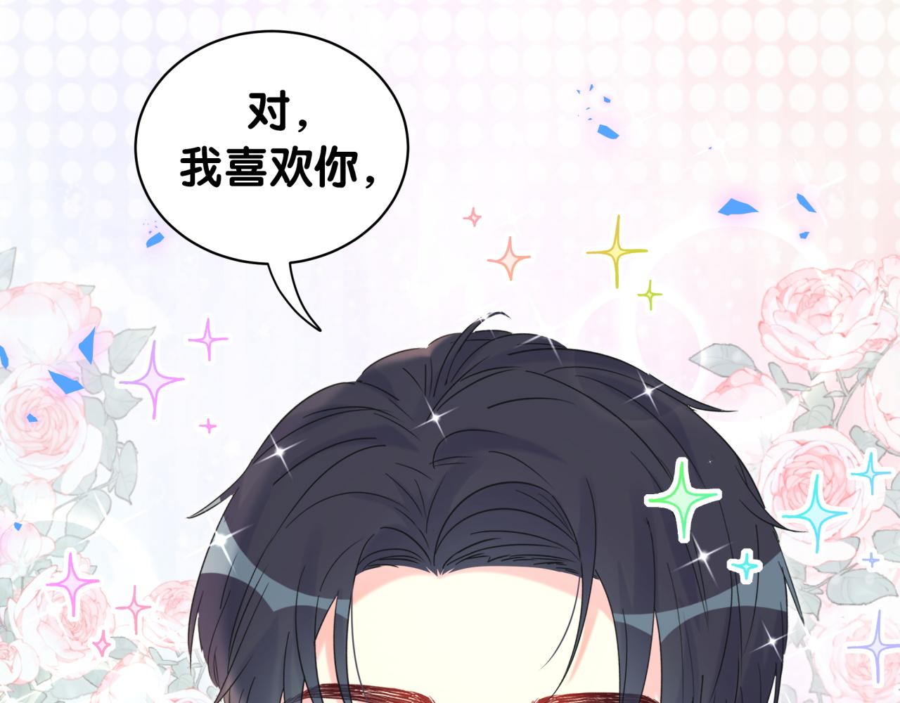 被自己束缚的金丝雀韩漫全集-第59话 秦越方，你喜欢我无删减无遮挡章节图片 