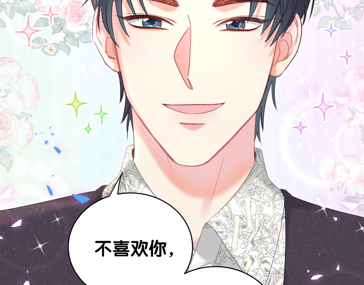 被自己束缚的金丝雀韩漫全集-第59话 秦越方，你喜欢我无删减无遮挡章节图片 