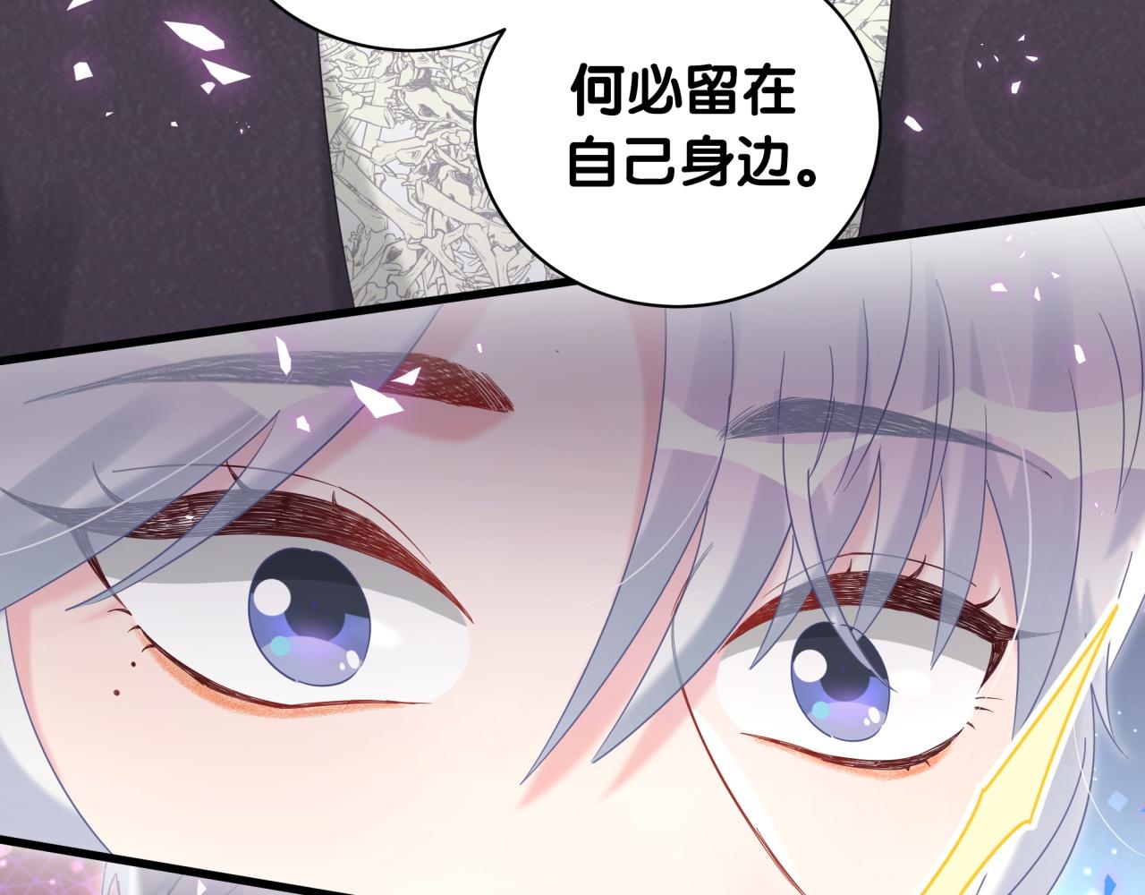 被自己束缚的金丝雀韩漫全集-第59话 秦越方，你喜欢我无删减无遮挡章节图片 