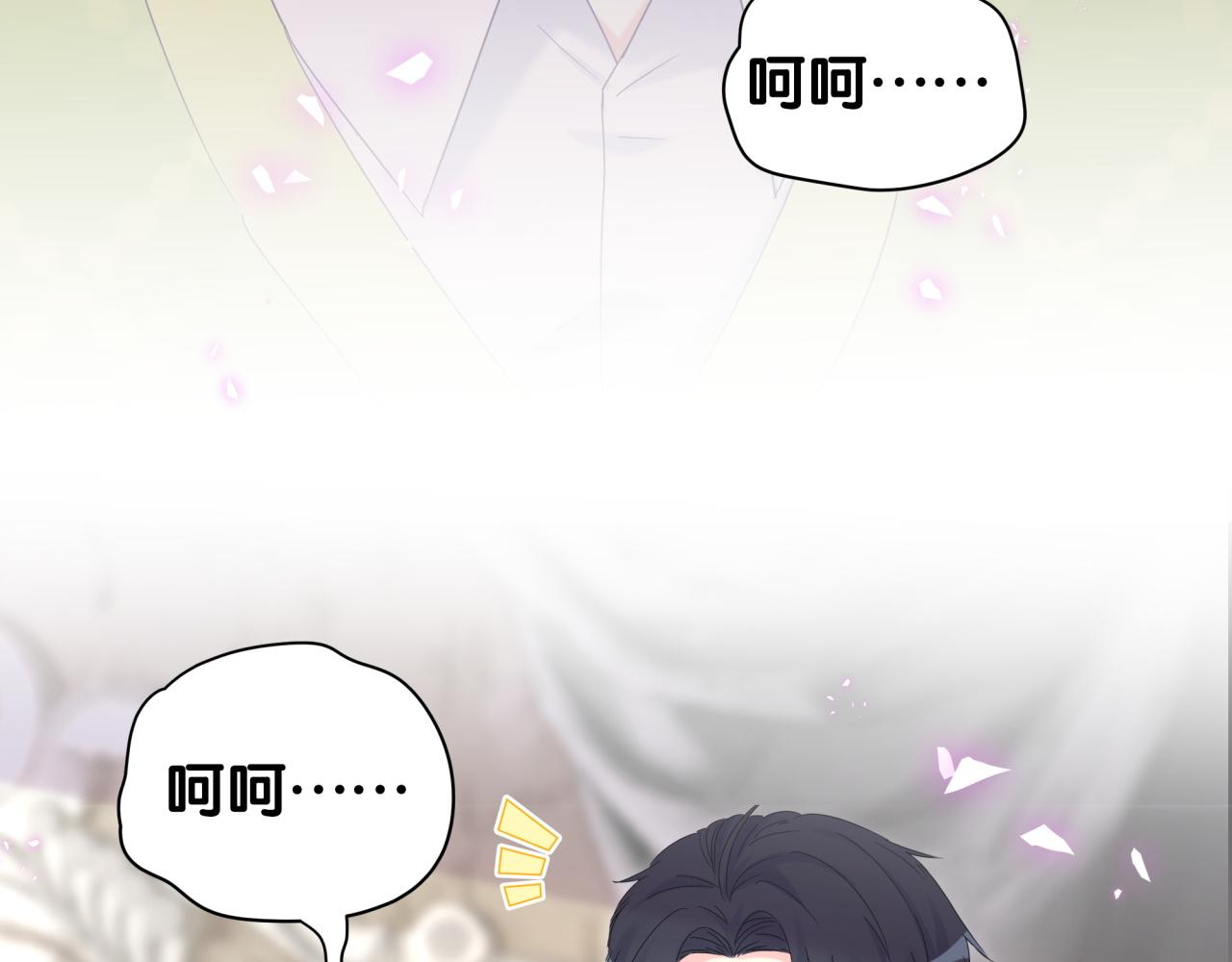 被自己束缚的金丝雀韩漫全集-第59话 秦越方，你喜欢我无删减无遮挡章节图片 