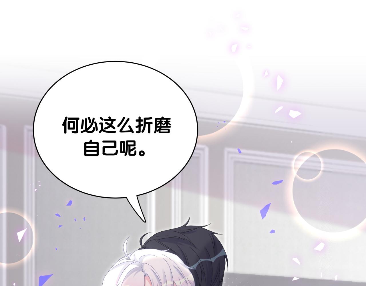 被自己束缚的金丝雀韩漫全集-第59话 秦越方，你喜欢我无删减无遮挡章节图片 