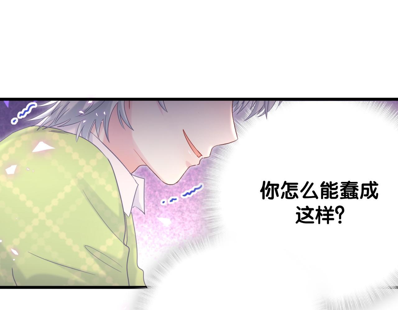 被自己束缚的金丝雀韩漫全集-第59话 秦越方，你喜欢我无删减无遮挡章节图片 